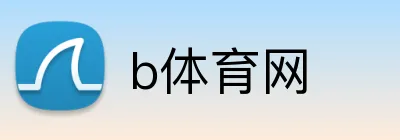 b体育网 logo